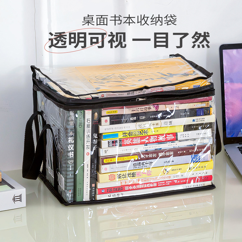 书本收纳袋旧书收纳神器学生教室书籍整理袋透明家用防潮防尘E1 - 图0