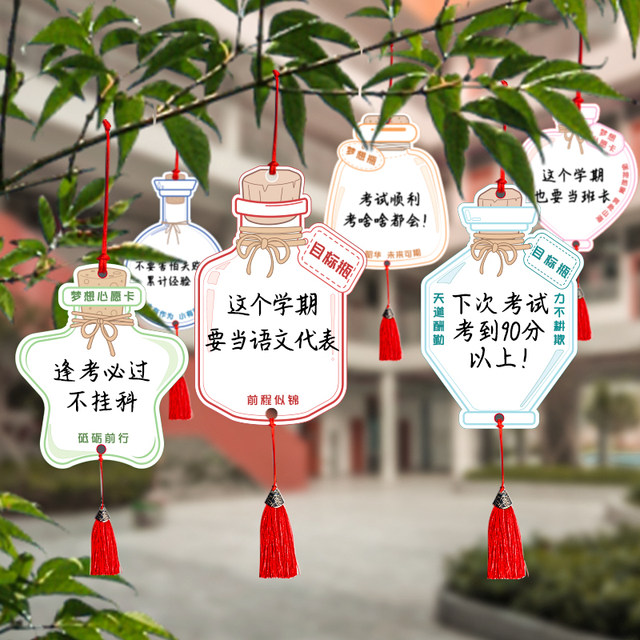 School Goal Wish Card Student Goal Wall Sticker