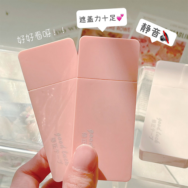  离草文具修正带