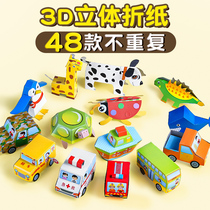 Origami Handcrafted Children Puzzle Toy Thinking Training Origami Book Creativity Handmade Origami 3d Cut Paper Laminated Paper Children Creative Handmade Diy Cut Paper Children Girl Toys 3 To 6 Years Old Special