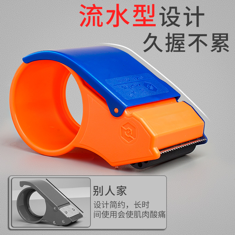 10个封箱器透明胶带切割器封箱机大号胶带机手握式小号胶纸机快递物流打包神器胶带封口宽胶布纸布批发A1 - 图1