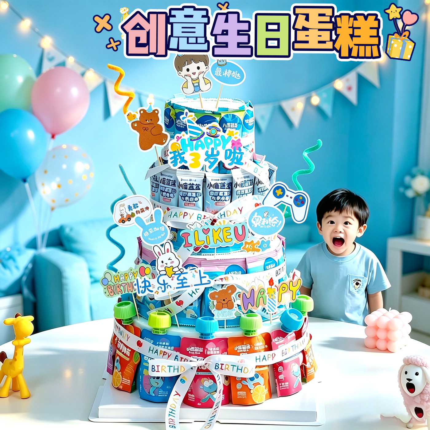 Send birthday cards, snacks and cake diy materials
