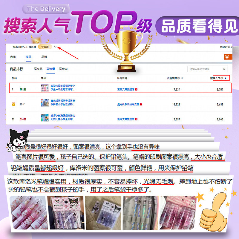  离草文具握笔器