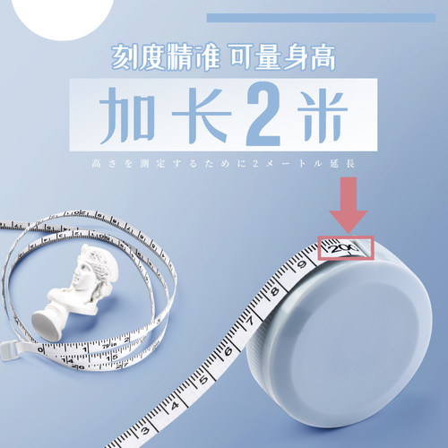 小卷尺迷你皮尺软尺子米尺多功能高精度2m米可爱量三围腰围胸围量衣布尺家用服装专用裁缝随身婴儿宝宝量身高 - 图1