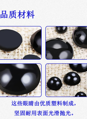 【1桶9.9元】眼睛手工diy配件