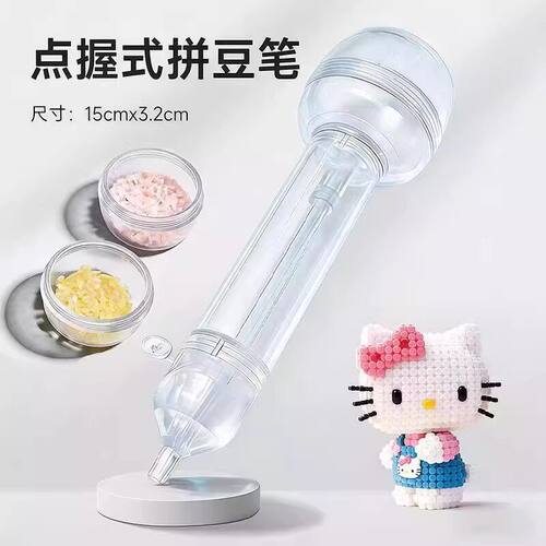 萌萌熊猫拼豆笔手工diy专用拼豆工具豆豆笔透明豆笔拼豆神器E1 - 图0