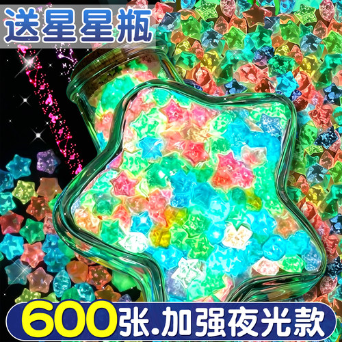 夜光星星折纸条玻璃瓶折星星专用纸幸运星许愿瓶空瓶渐变五角星条材料520创意男朋友生日礼物儿童手工网红K1 - 图0