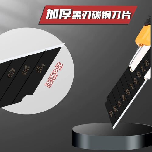 美工刀重型特厚包胶黑刃刀片大号拆快递开箱神器拆切工具锋利壁纸刀裁纸刀片多功能工业用拆箱刀高碳钢耐用E1 - 图1