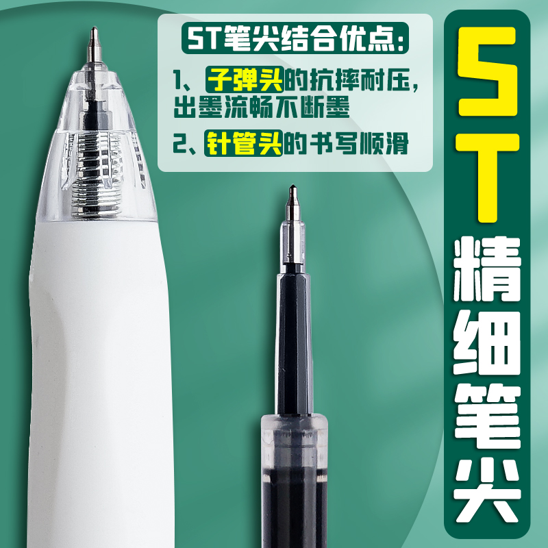 ST头按动笔芯按动笔中性笔0.5mm黑色黑笔芯速干大容量按压式葫芦头考试专用刷题笔头替芯水笔水性笔心替换芯-图0