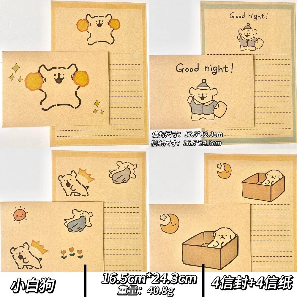 线条小狗信纸牛皮纸信封可爱贺卡生日儿童手写信毕业季表白情书ins风学生创意复古情书送男友信封袋套装定制