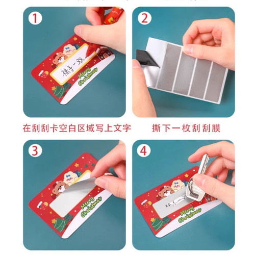 圣诞节刮刮卡小学生奖励创意diy自制幸运刮刮乐抽奖卡片兑换券O2 - 图2