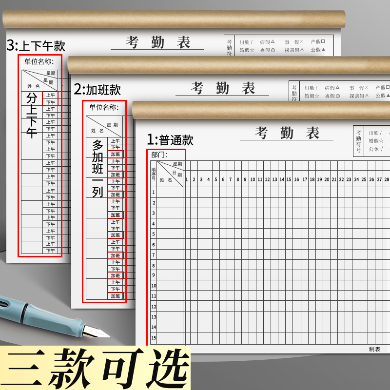 加厚考勤表大本出勤记录表记工本31天有日期记工表员工考勤本个人上班签到本登记表工地打卡工人记录工时表 - 图0