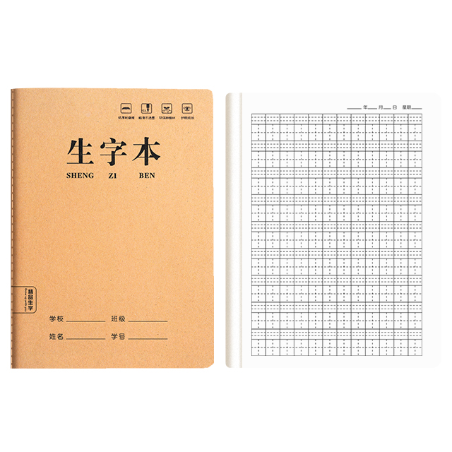 田字格本16K牛皮纸本子小学生专用全国标准统一田字簿写字儿童一年级田格本田子格二三年级初中生语文方格本-图3