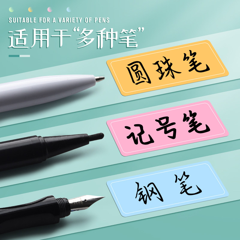 彩色不干胶防水自粘便签贴标签贴纸 离草文具贴纸