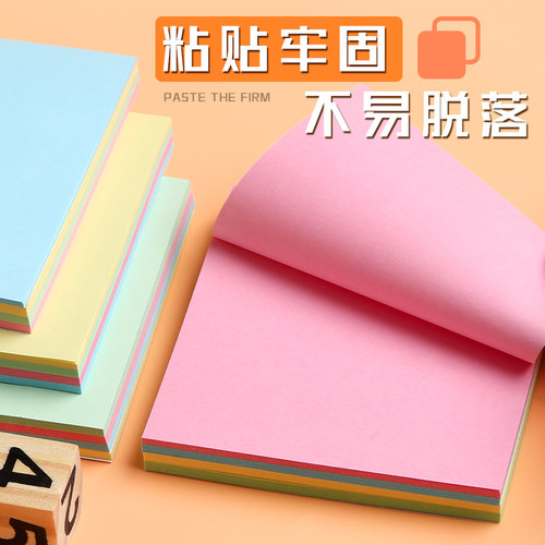 10本便利贴有粘性强笔记n次贴大号便签本可书写便条贴纸便签纸学生用小条标记可撕考研初中生记事贴办公用 - 图1