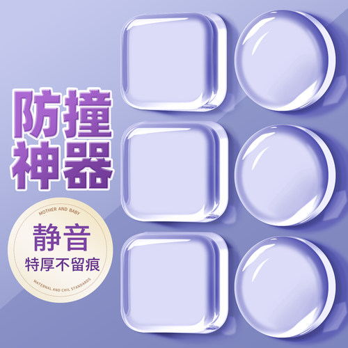 防撞贴硅胶静音门把手防碰撞神器床头防撞粒冰箱柜门后墙贴缓冲D1 - 图0