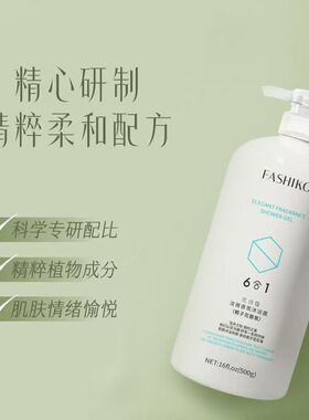 花诗蔻淡雅香氛栀子花沐浴露1kg