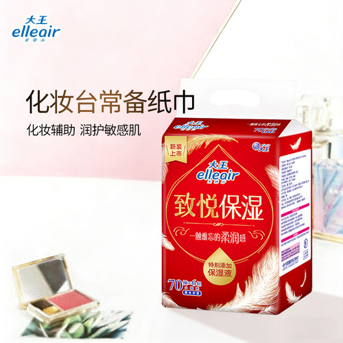 【天猫U先】大王elleair致悦乳霜纸70抽敏感肌适用保湿抽纸 - 图0