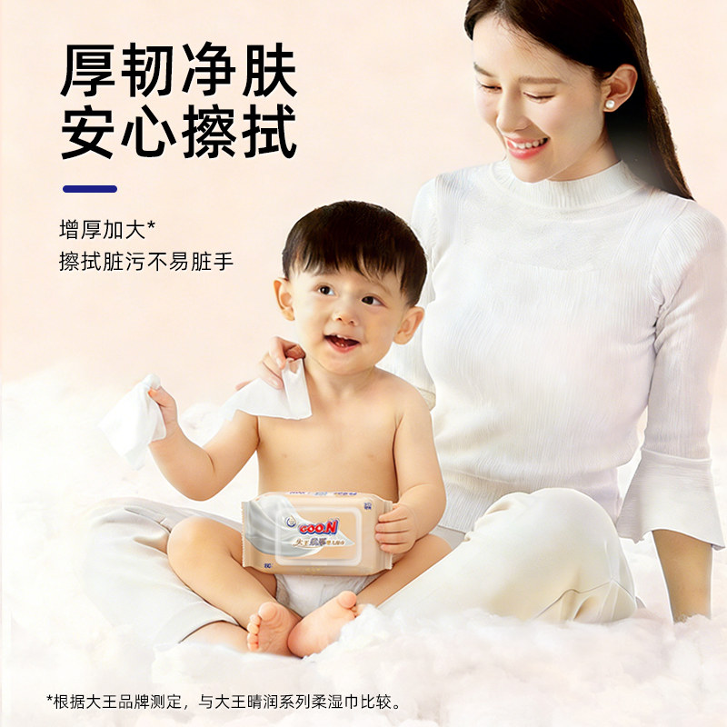 大王爱璐儿 天使系列晴润系列婴儿柔湿巾手口可用