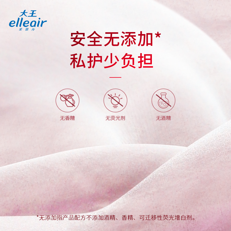 大王爱璐儿舒缓洁净型湿厕纸10片*10包可冲入马桶私处卫生湿巾