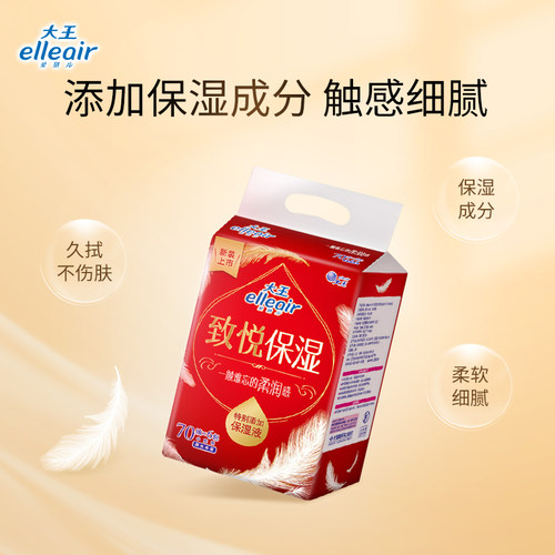 【天猫U先】大王elleair致悦乳霜纸70抽敏感肌适用保湿抽纸 - 图2