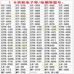 卡西欧雅马哈新韵小天使美科永美 电子琴 电钢琴电源适配器充电器