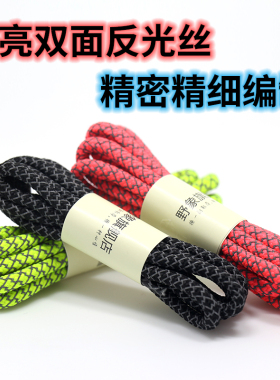 李宁反光鞋带男款篮球鞋3m反光