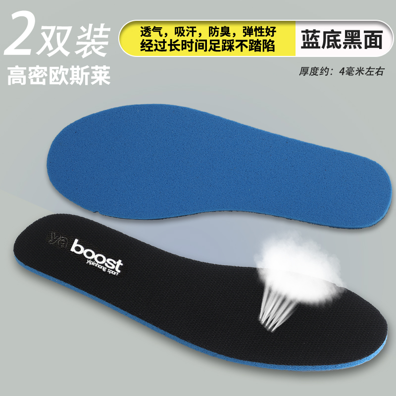 适配阿迪鞋垫男士boost三叶草史密斯NMD回力运动鞋垫篮球除臭留香