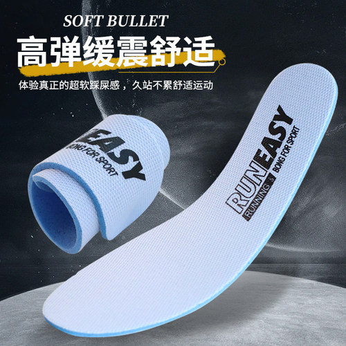 适用于川崎CFT28羽毛球鞋垫男女透气减震软薄款篮球缓震军训跑步 - 图0