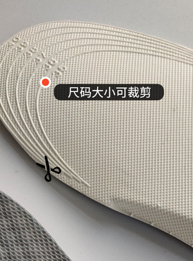 适用阿迪达斯boost增高鞋垫