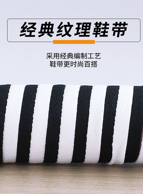 适用鸿星尔克鞋带男款小白鞋女板鞋空军一号男运动鞋女鞋扁鞋带绳