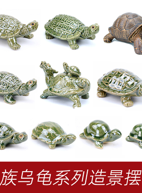 鱼缸造景装饰品乌龟陶瓷无毒无味