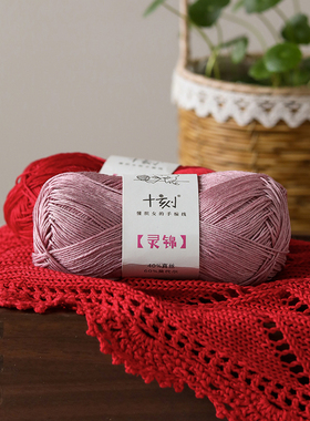 毛儿手作 灵锦真丝莫代尔夏季手编线 手工编织diy毛线材料包用线