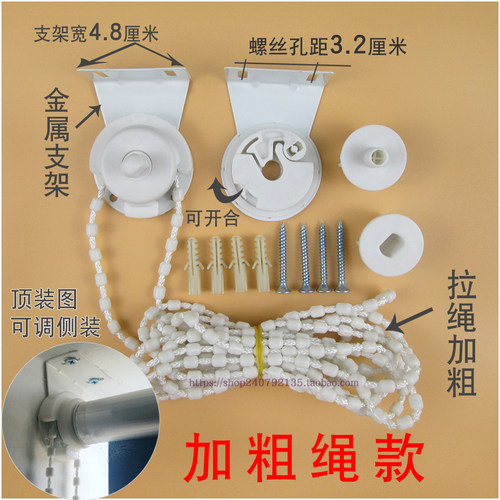 卷帘支架零配件办公窗帘拉珠头绳子大全套手动转轴上下升降控制器 - 图0