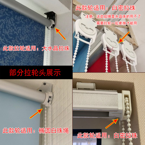 窗帘拉绳子遮光百叶白密拉珠上下转动轴手拉式卷帘配件线链扣辅料 - 图0