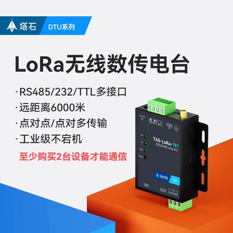 lora4模块33mHZ无线数传3500米点对点uart串口通信低功耗支持广播 - 图2