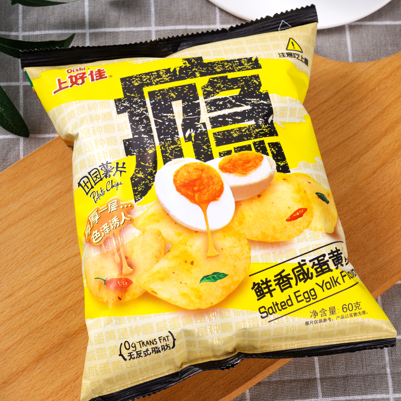 上好佳鲜香咸蛋黄田园薯片60g大包装土豆片小吃零食儿童大礼包