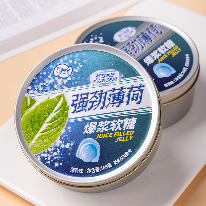 奇峰强劲薄荷爆浆软糖清凉果汁夹心糖果铁盒硬糖元旦儿童节礼盒装