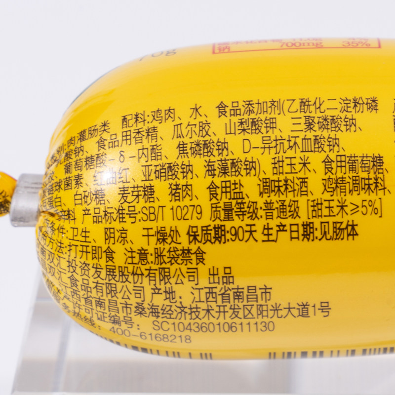 双汇q趣整箱妇女节送礼qq肠火腿肠 糖小贱食品包装即食肠类