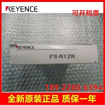 Spot FS-N12N Kienez KEYENCE Fiber amplifier can be open 13% Contact RFQ