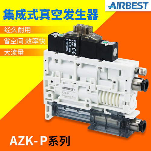 AZK-X-P-L-S-NO-N-P-NE-PE-F-D集成式真空发生器AIRBEST阿尔贝斯 - 图1