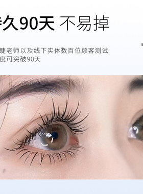 星诗颜嫁接睫毛免摇胶水速干