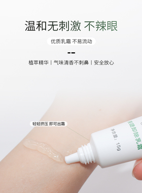 温和种植不刺激睫毛卸胶膏