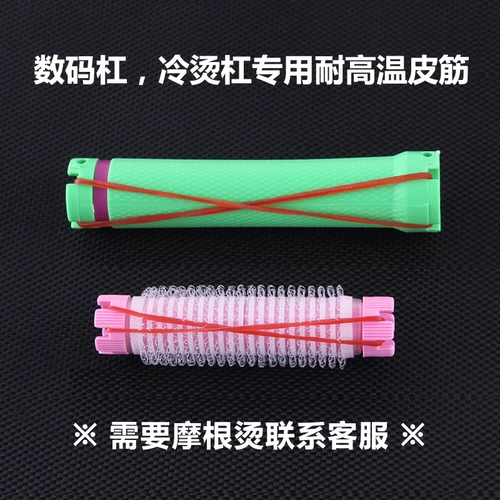 Импортная термостойкая резинка, эластичная холодная завивка