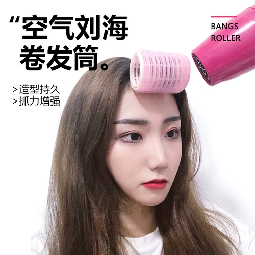 Кудрявая челка, кудрявые самоклеющиеся щипцы кухонные, придает объем