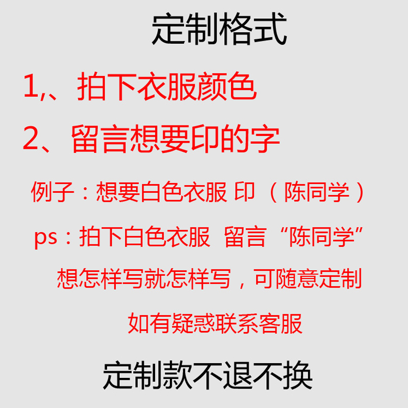 百家姓同学男女春秋装diy定制卫衣 潮统卫衣