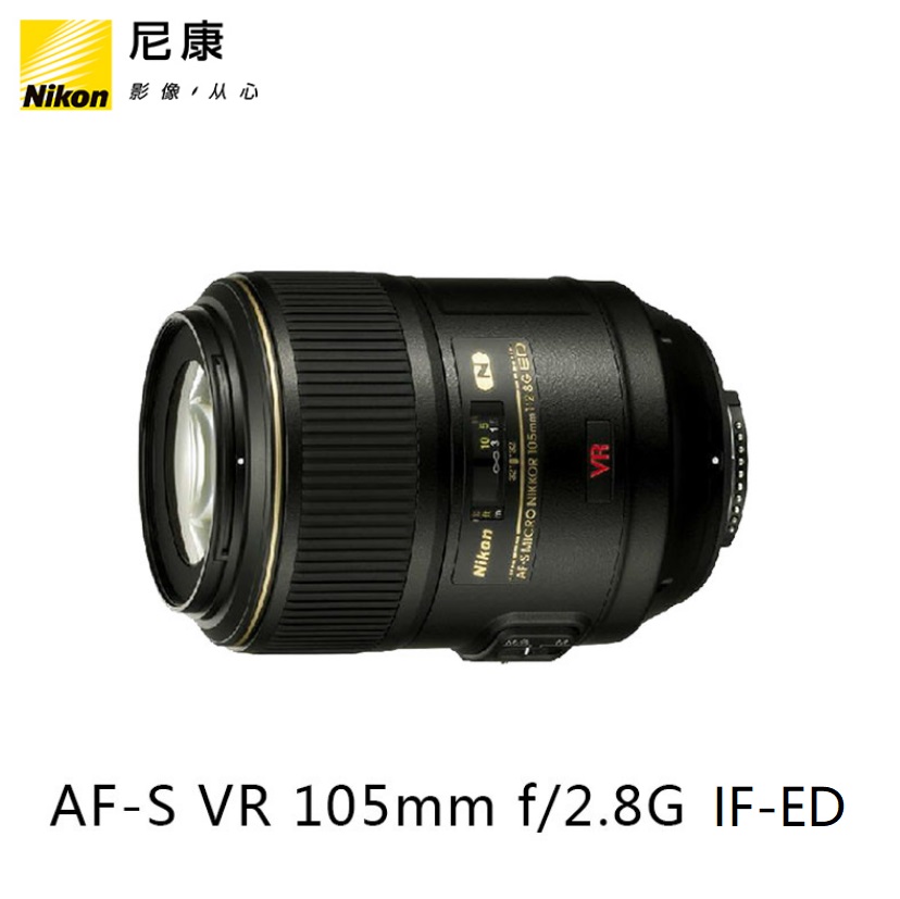 尼康AF-S 105/f2.8G IF-ED 牙科/昆虫/植物近距产品细节微距镜头 - 图0