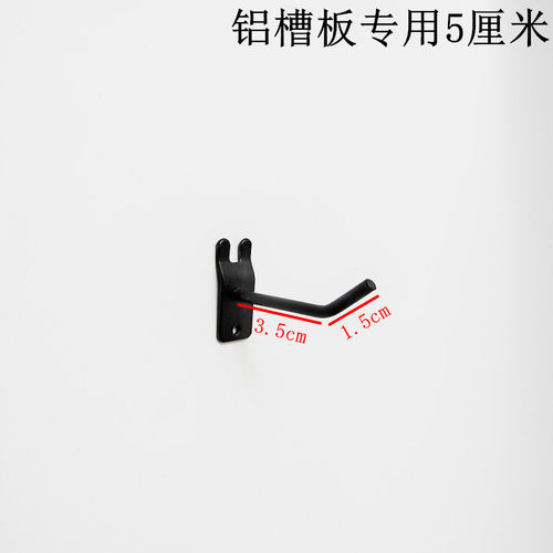 铝槽板钩双脚槽板勾铝合金槽板专用手机配件饰品挂钩万用坑板挂钩 - 图0