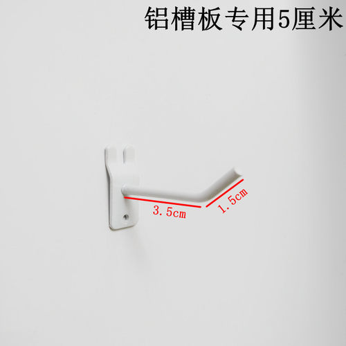 铝槽板钩双脚槽板勾铝合金槽板专用手机配件饰品挂钩万用坑板挂钩 - 图1