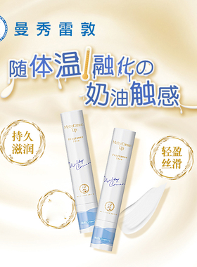 曼秀雷敦柔融润唇膏补水保湿滋养
